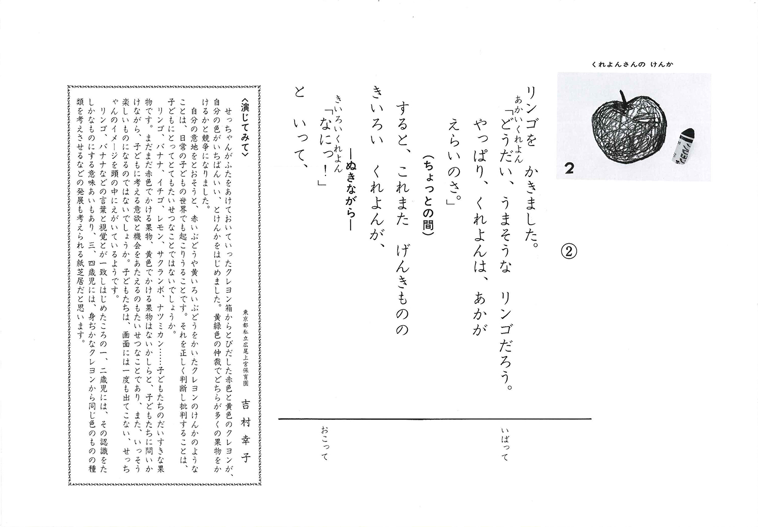 くれよんさんのけんか おはなしがいっぱい 八木田 宜子 田畑 精一 童心社