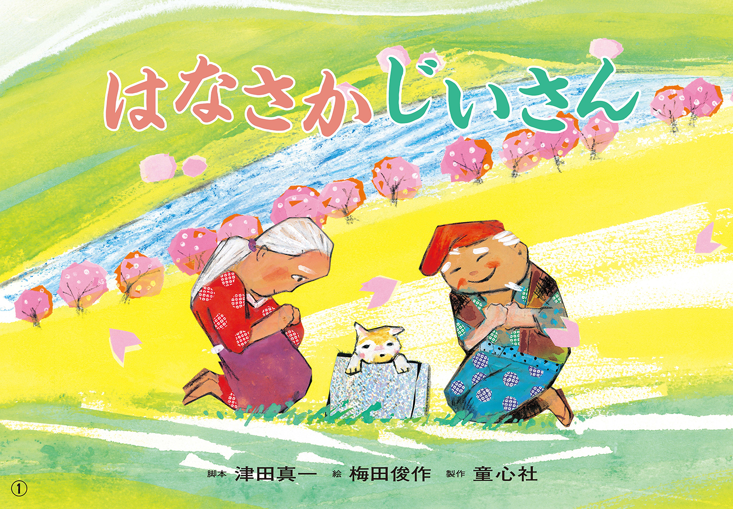 芝居番付帖　1帖 芝居番付帖 1帖 - メルカリ