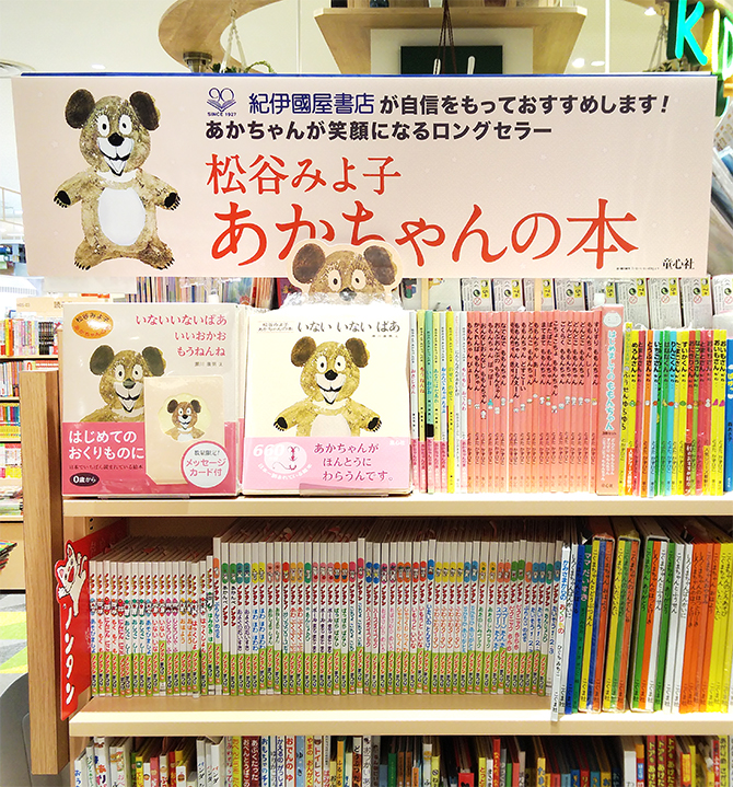 本屋 モゾ フタバ図書 店舗情報