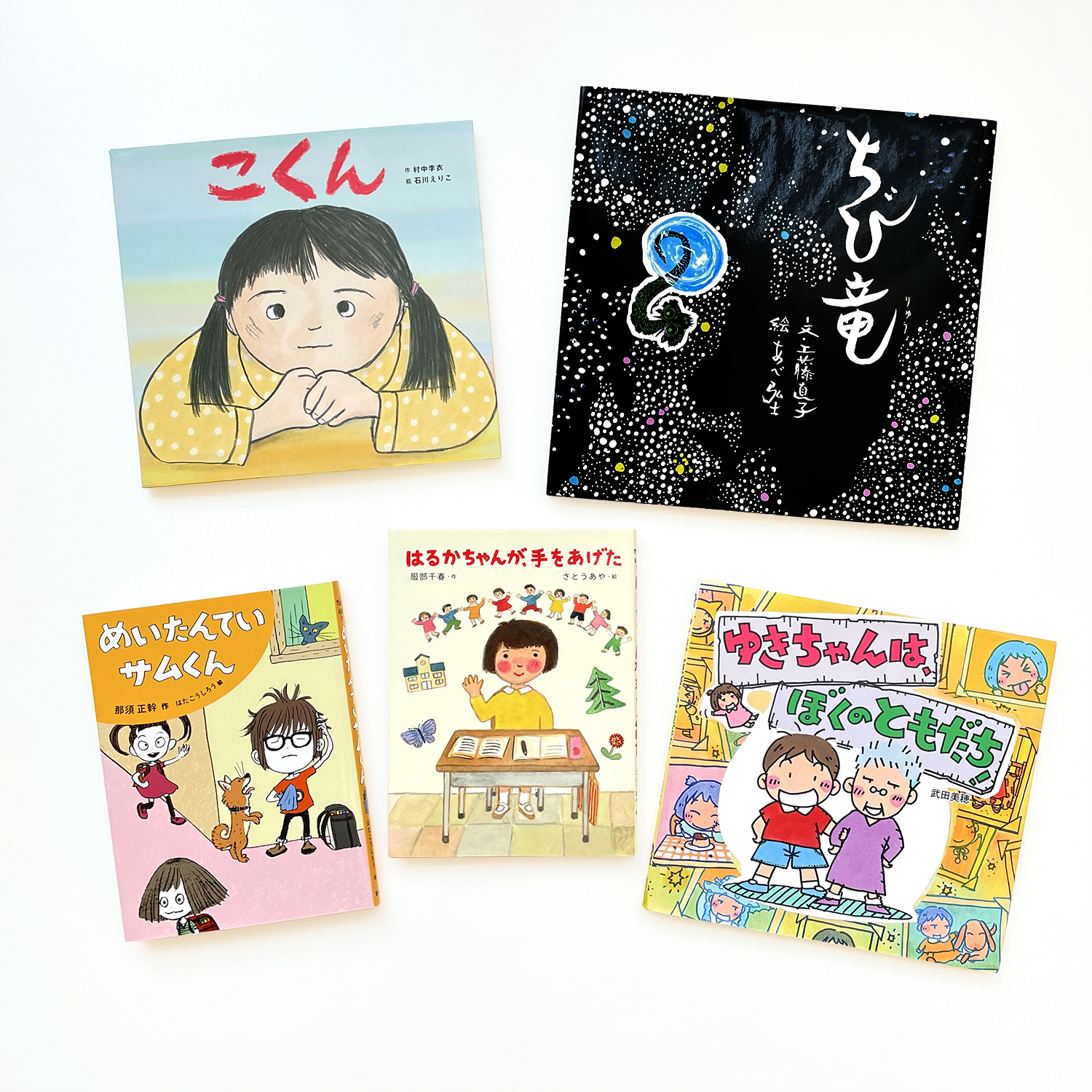 22年版 連載 この夏の読書感想文に 学年別おすすめ作品 小学校１ ２年生 童心社