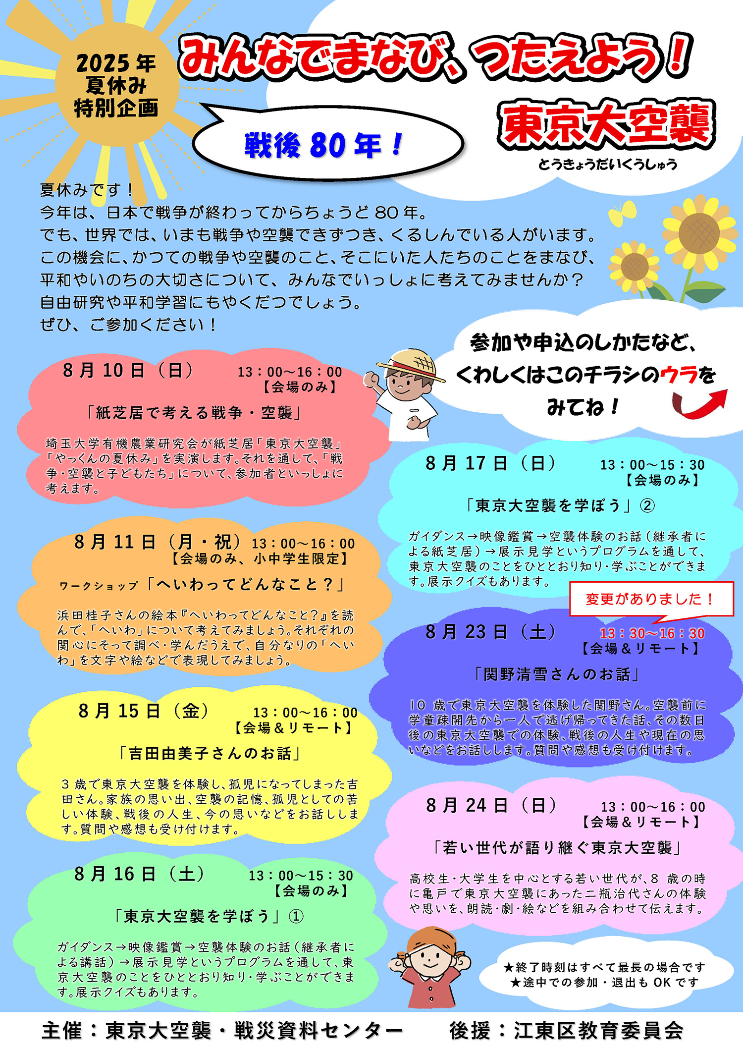 夏季講習資料　年長　ペーパー対策　おまけ付き ダウンロード教材】5歳児（年長児）ペーパー聞き取りテスト問題