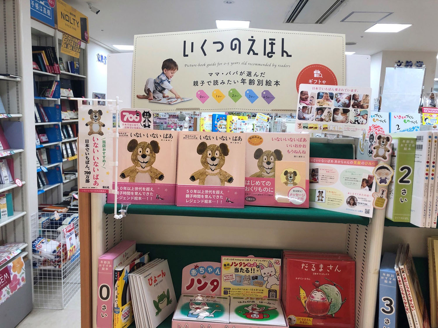 書店イメージ