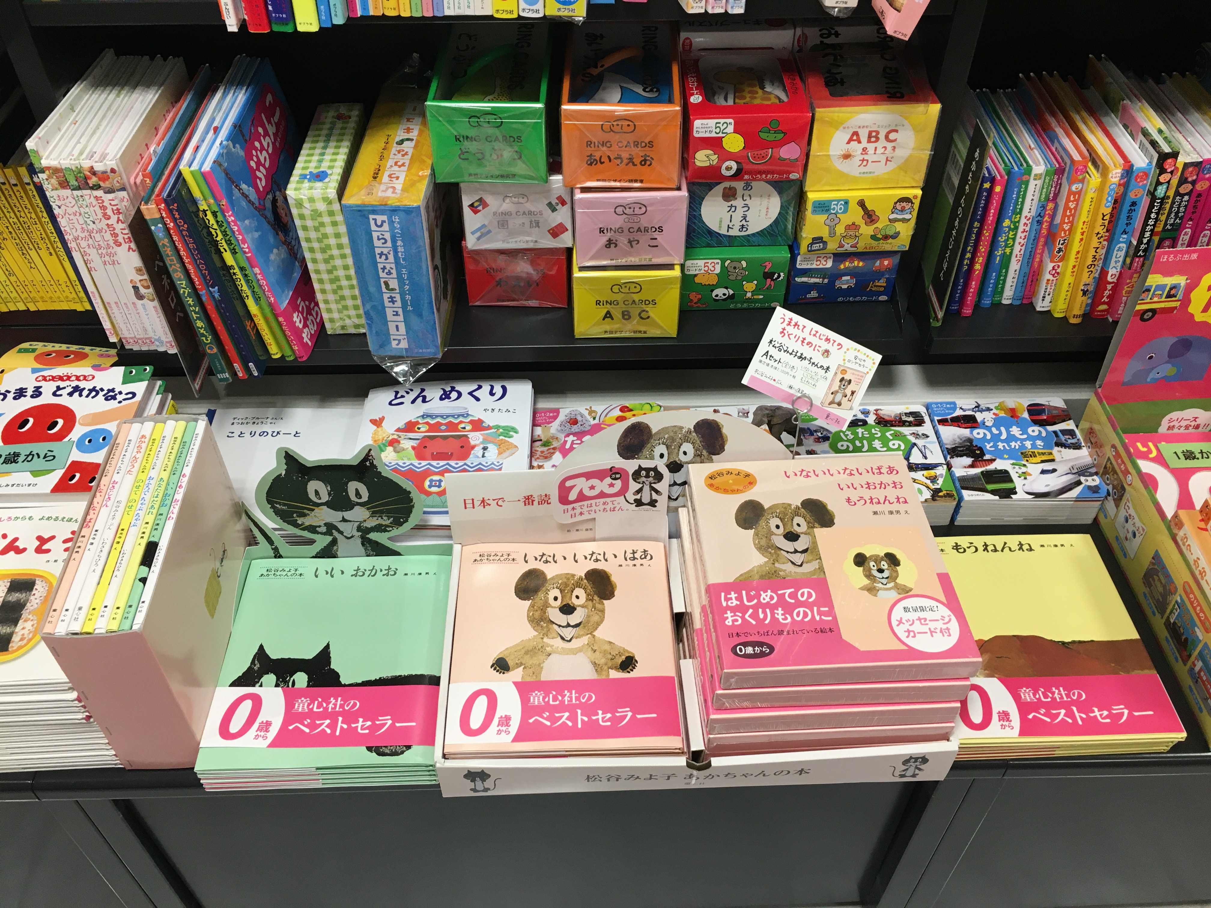 ヤマト屋書店仙台三越店