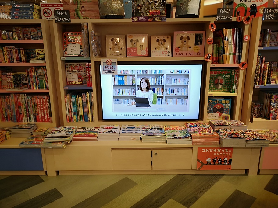 紀伊國屋書店前橋店