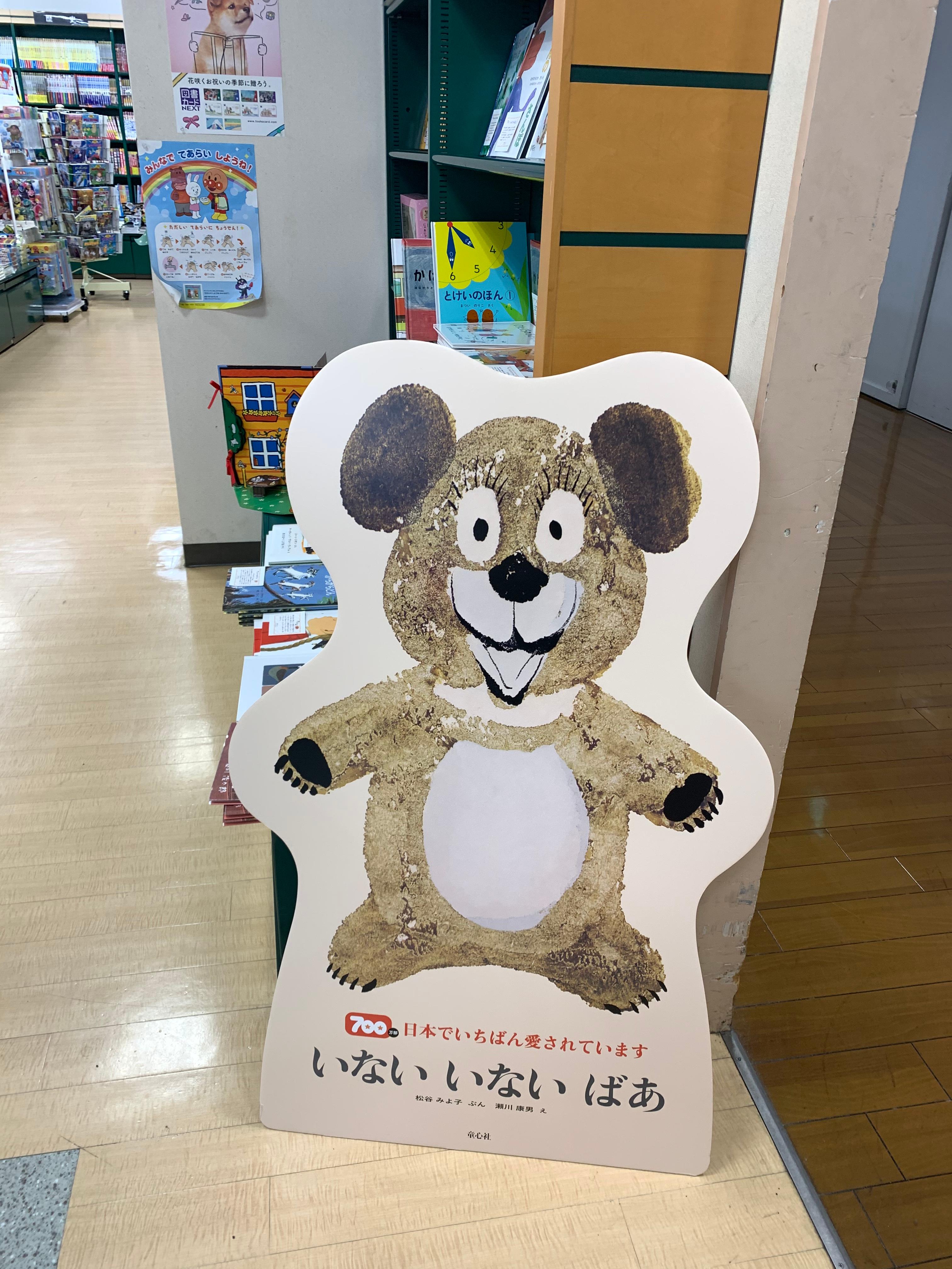 リブロ川越店