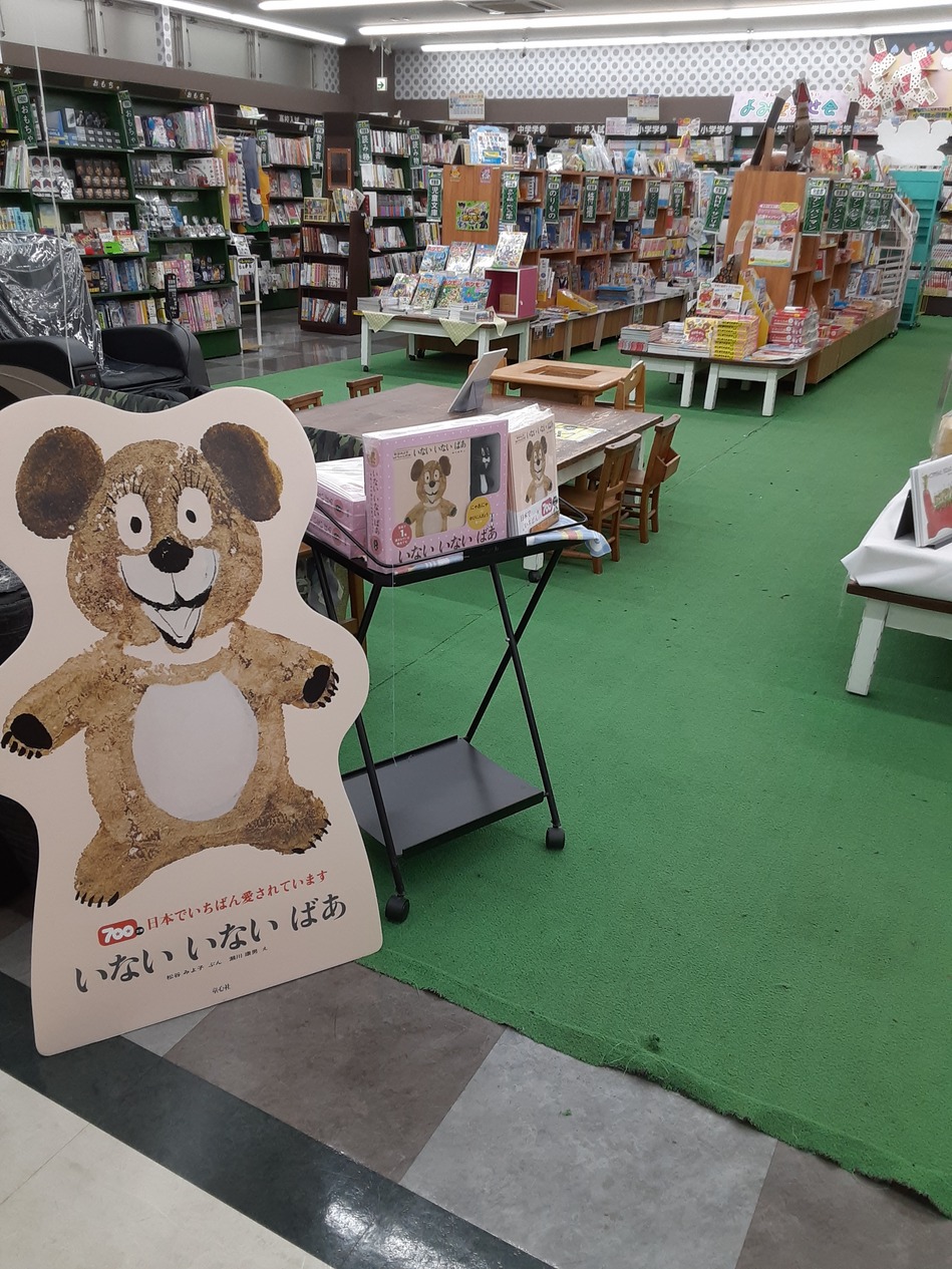 BOOKSあんとくみずま店