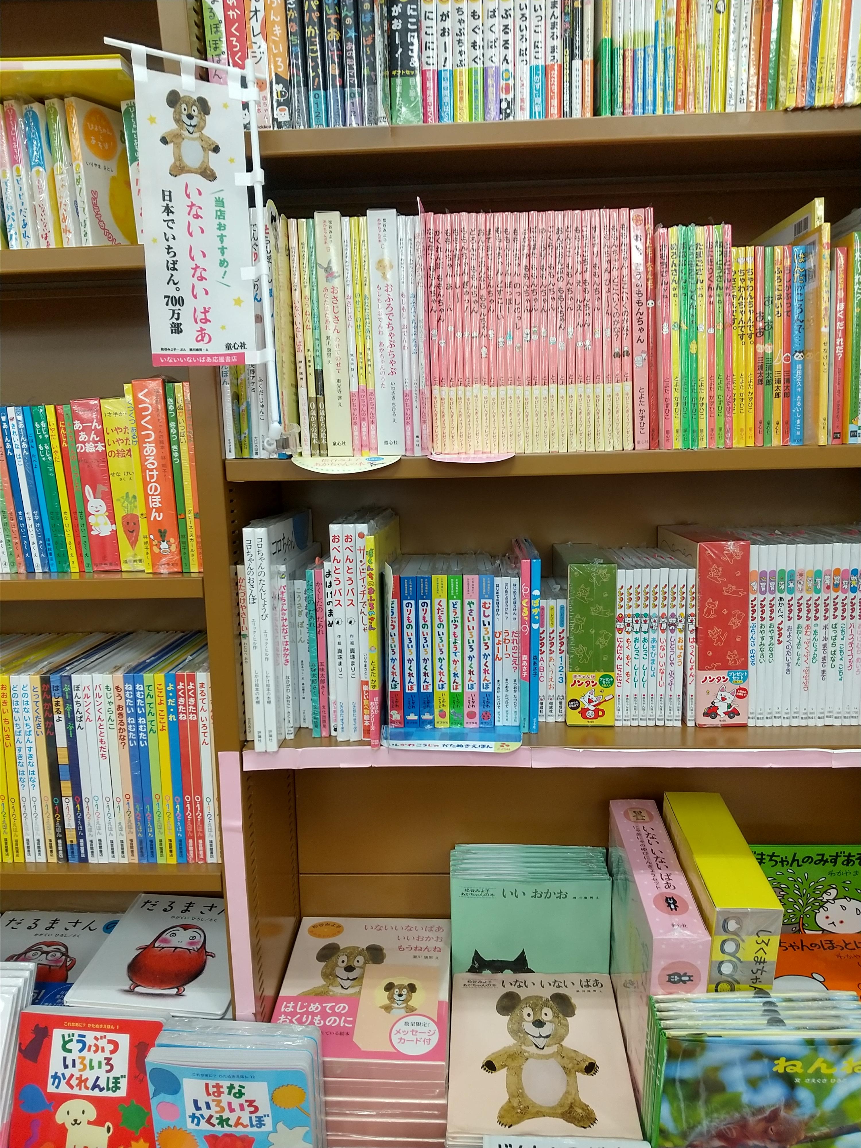 ジュンク堂書店　奈良店