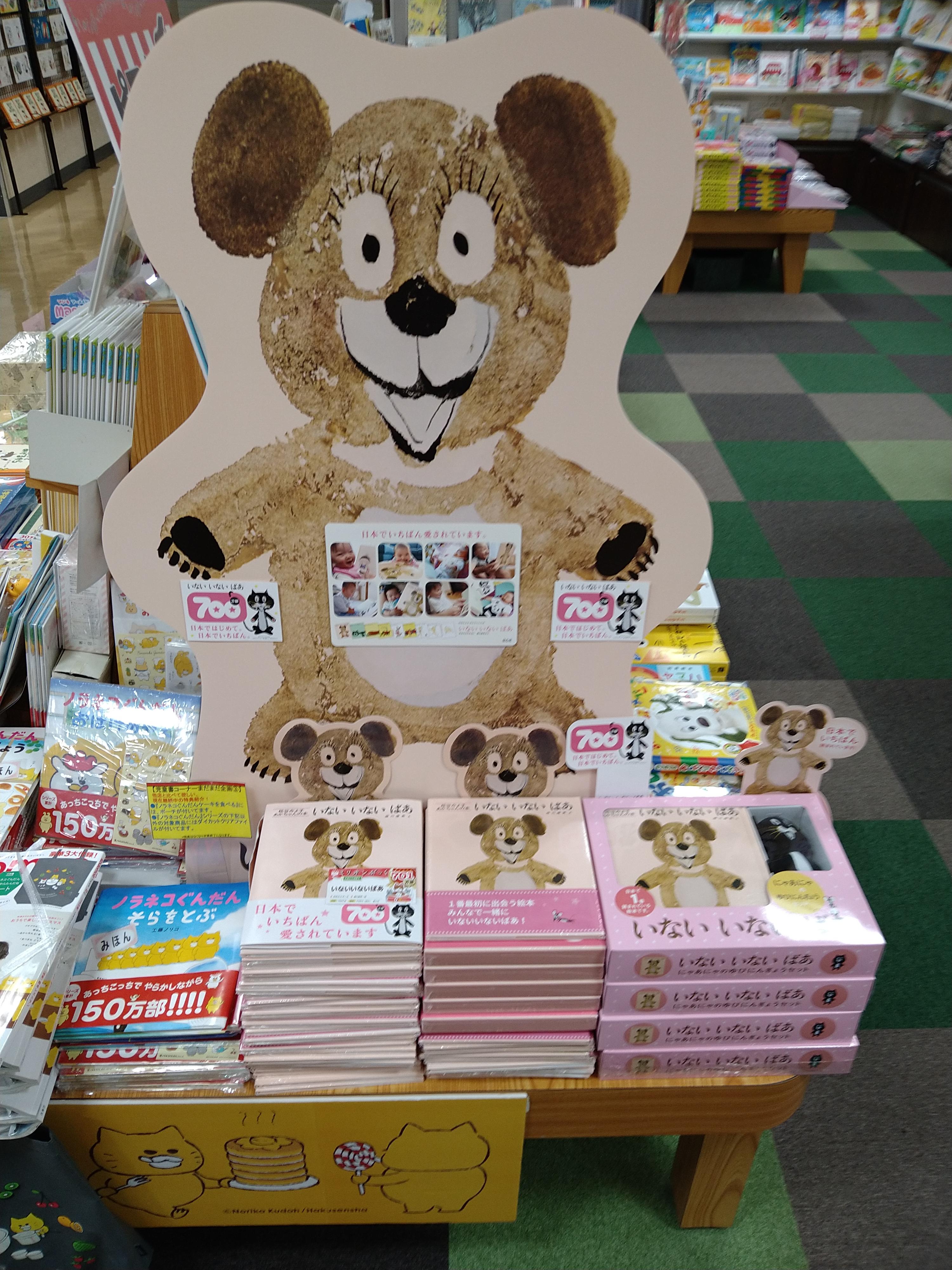 東京旭屋書店　池袋店