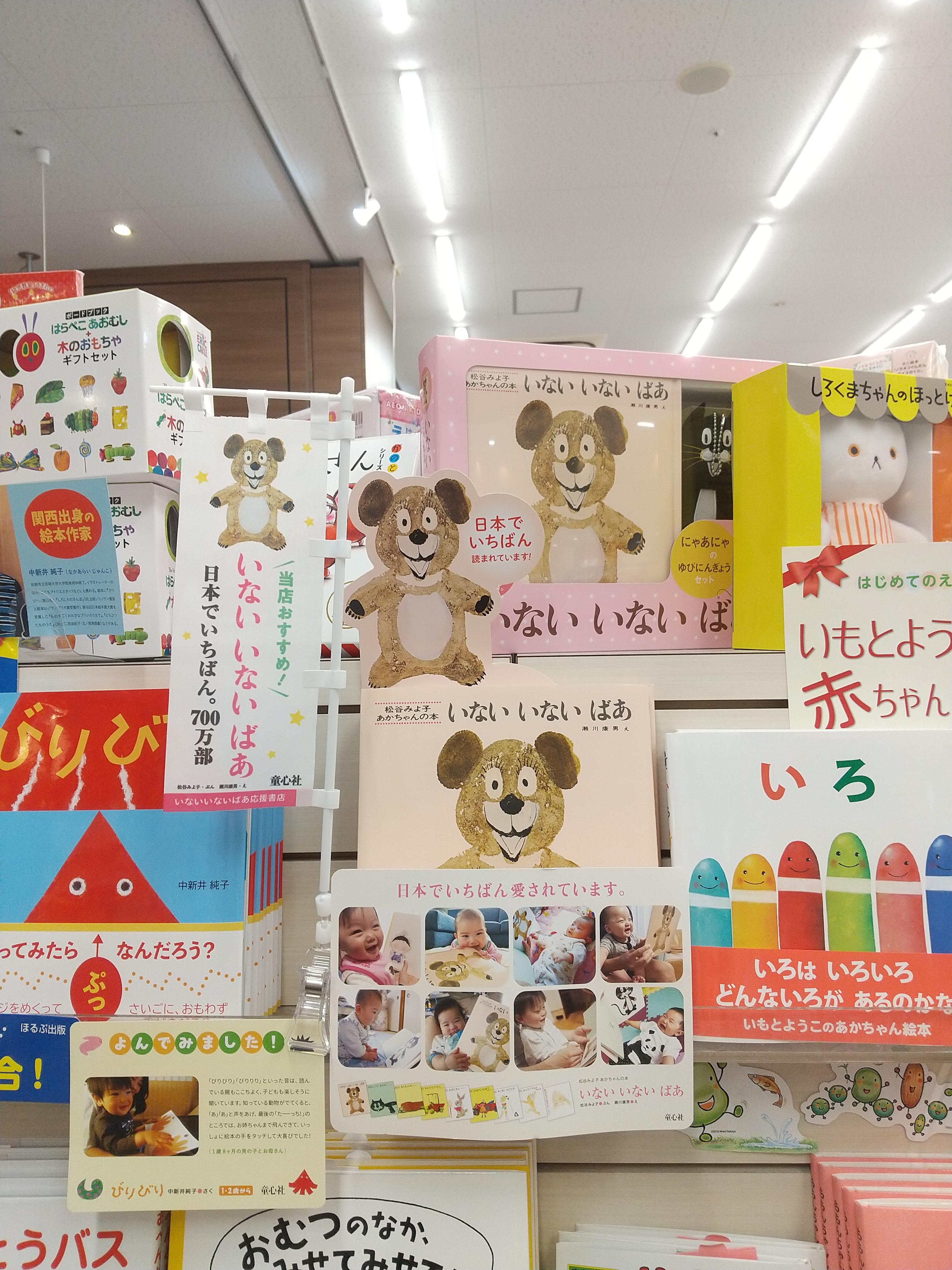 平和書店　ＴＳＵＴＡＹＡアルプラザ城陽店