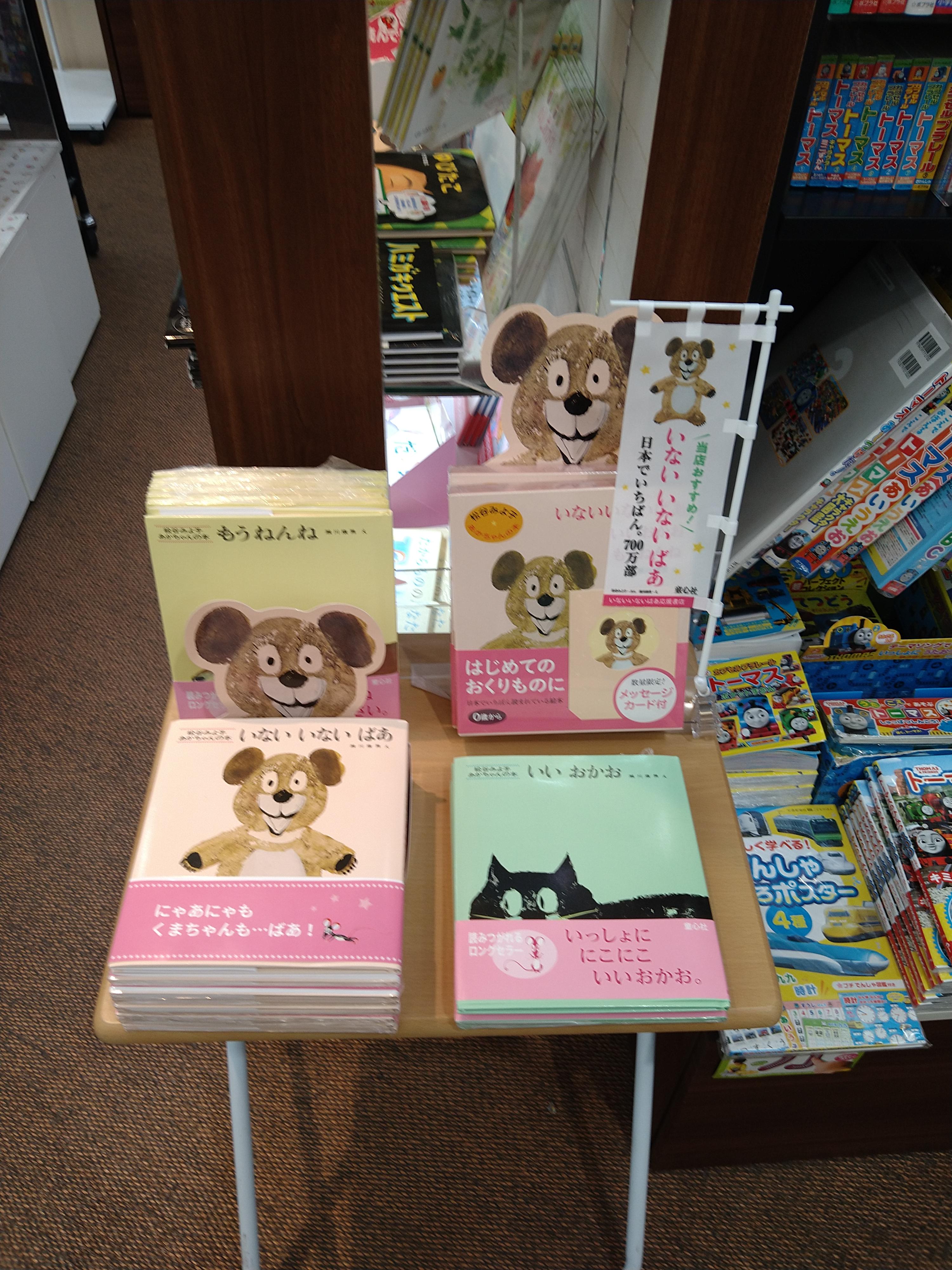 ＢＯＯＫＳキデイランド　亀有店