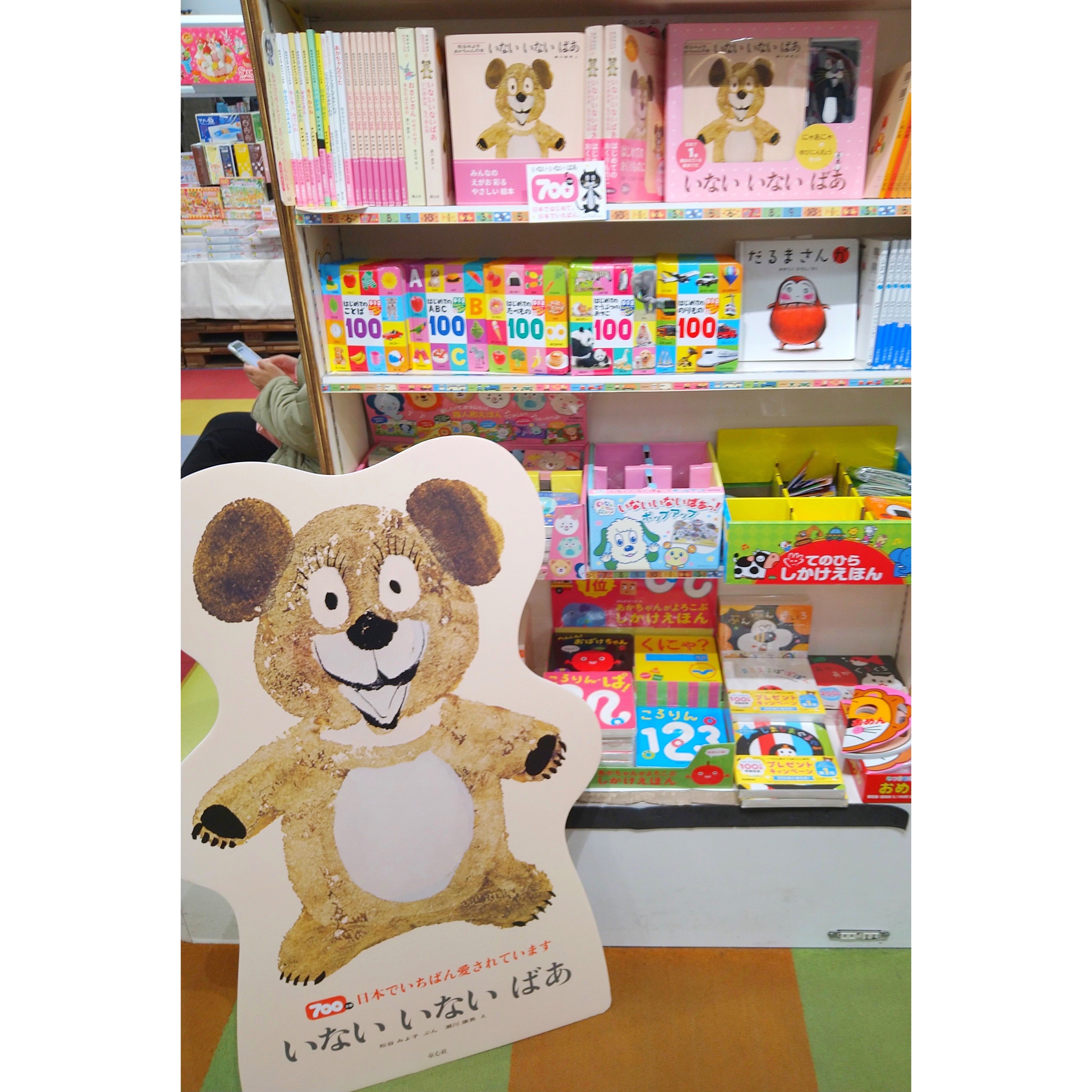 福家書店　アリオ北砂店