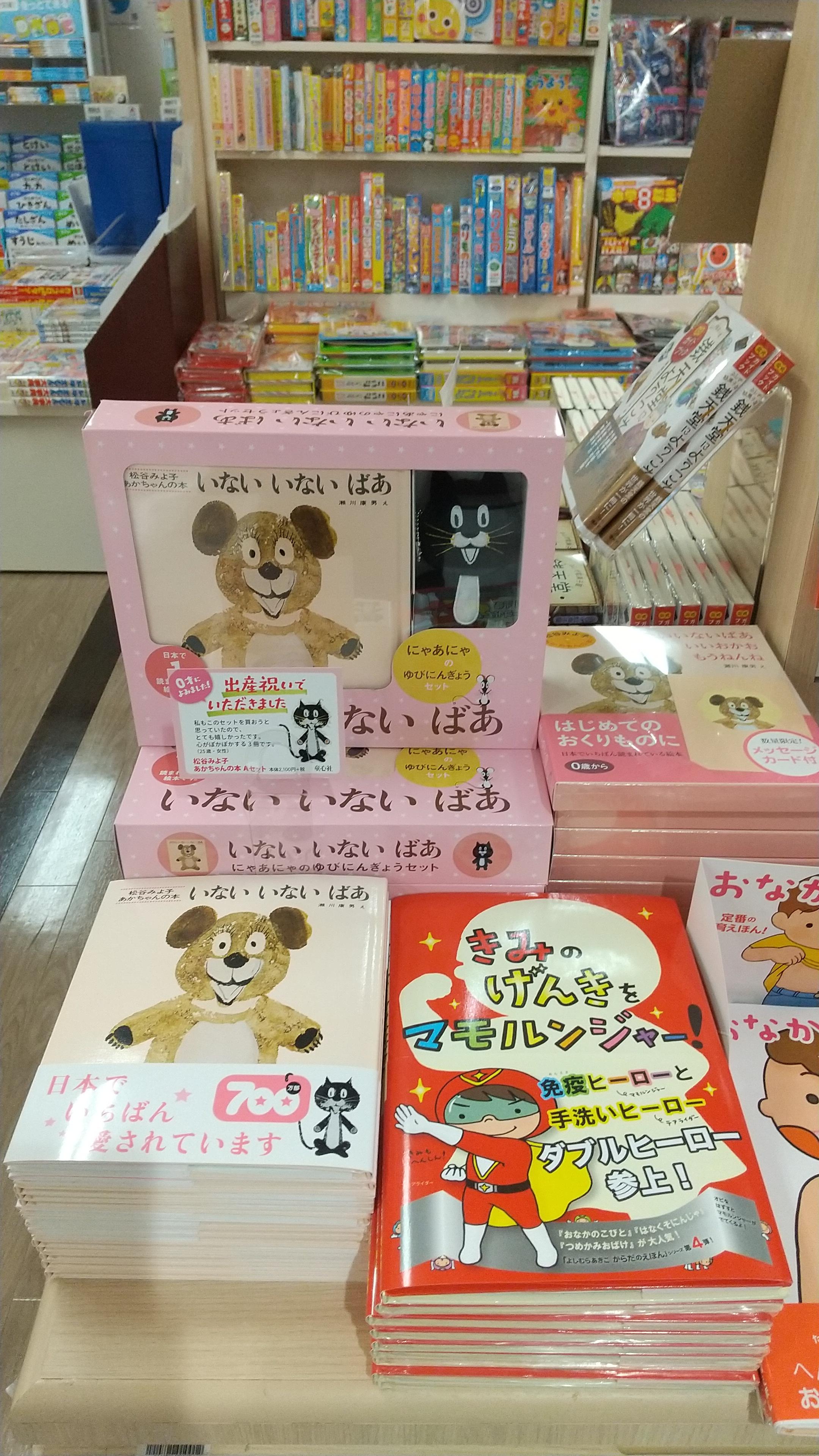 紀伊國屋書店天王寺ミオ店　