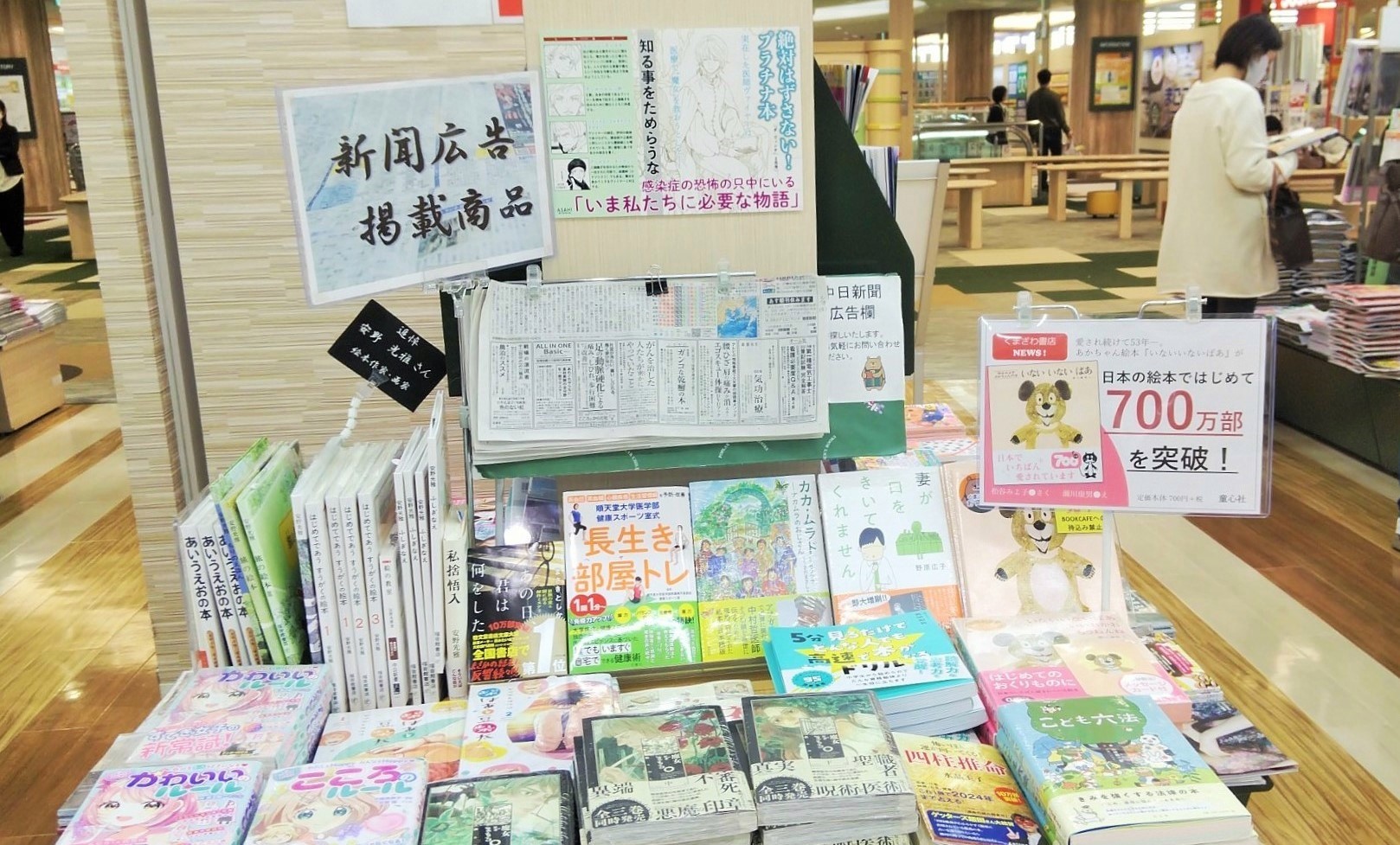 くまざわ書店　柳津店