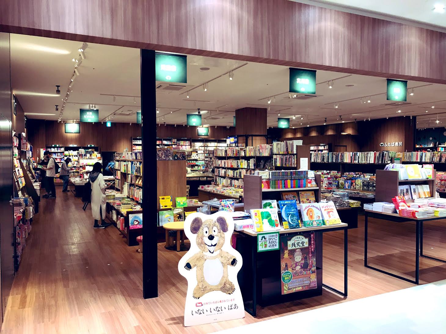 ふたば書房茨木店