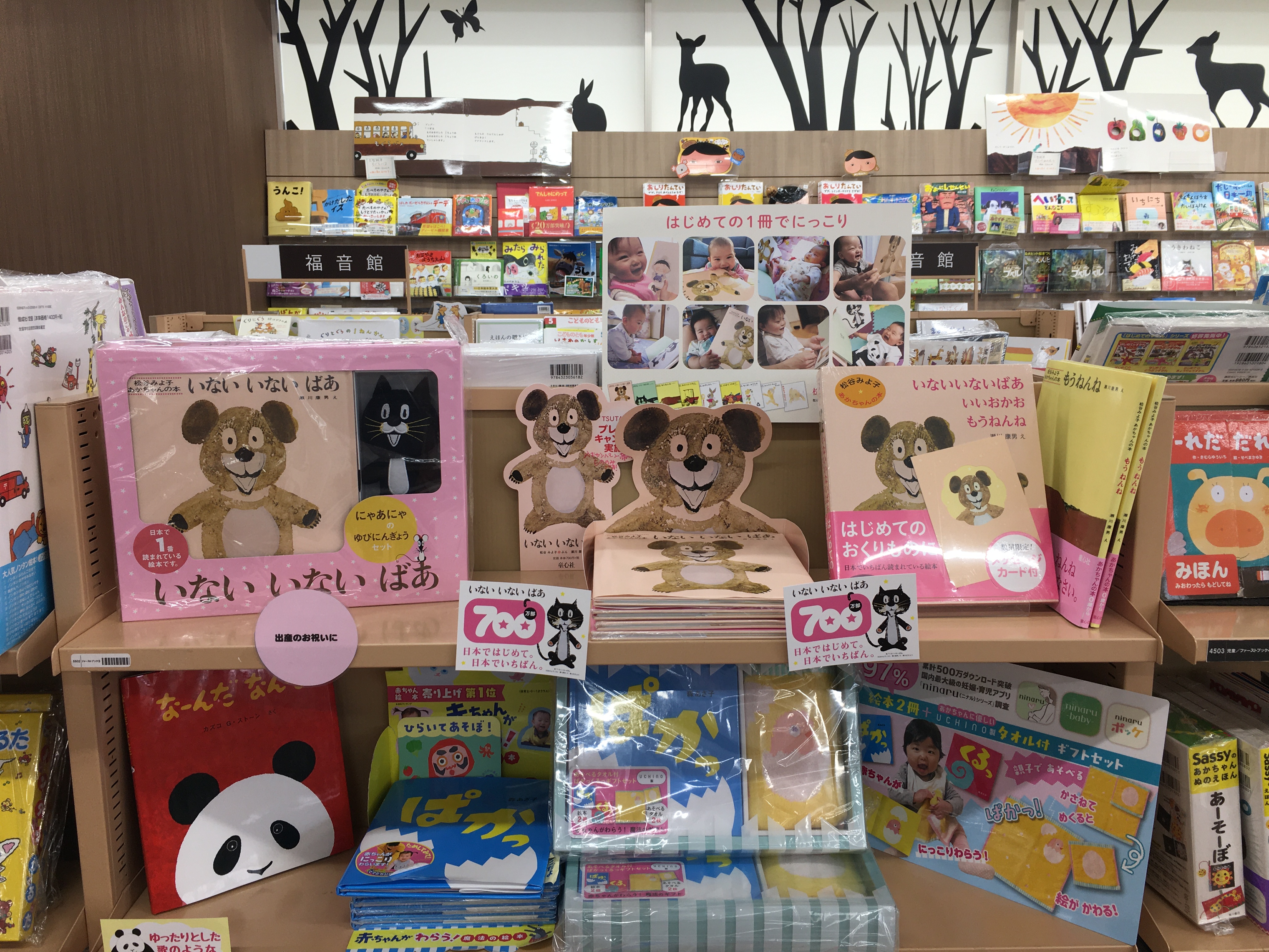 蔦屋書店　仙台泉店