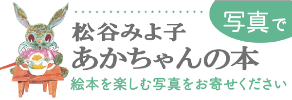 読者キャンペーン「写真で」を実施中！