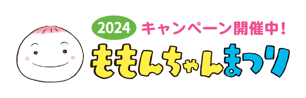 ももんちゃんまつりバナー