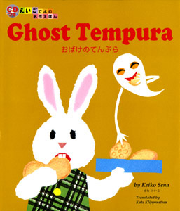 Ｇｈｏｓｔ　Ｔｅｍｐｕｒａ ポプラ社